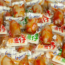 带籽海兔子母鱿鱼新鲜墨鱼仔海鲜水产冷冻一份400g装满籽笔管鱿鱼