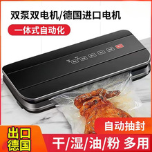 全自动商用真空封口机食品包装机小型家用保鲜机塑封机抽真空压缩