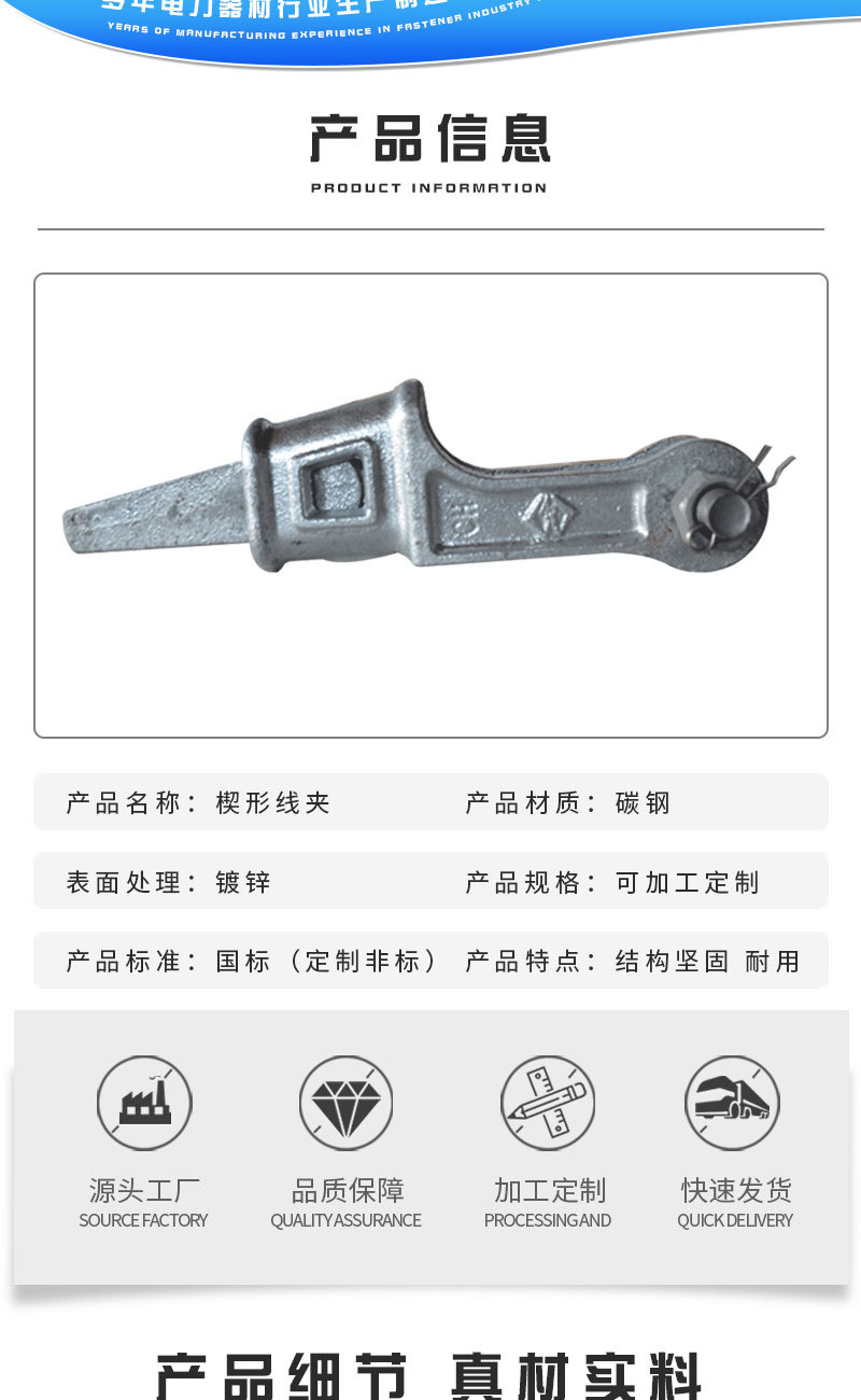 电力楔形线夹nx-1-2-3-4 铸造热镀锌钢制件 楔型线夹金具线路金具