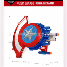 美国盾牌队长隐藏式软弹发射器手动玩具枪男孩生日礼物