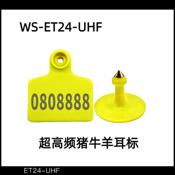 rfid动物标签猪牛羊家禽管理耳标养殖溯源电子标签tpu动物耳标