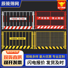 工地基坑护栏网安全警示防护栏临时隔离网配电箱防护棚护栏网批发