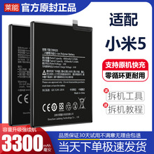 适用于小米5电池mi5大容量手机电池五代BM22手机掌诺原厂原装正品