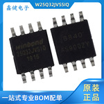 W25Q32JVSSIQ 32MBIT 104MHZ FLASH存储器 FLASH存储器芯片