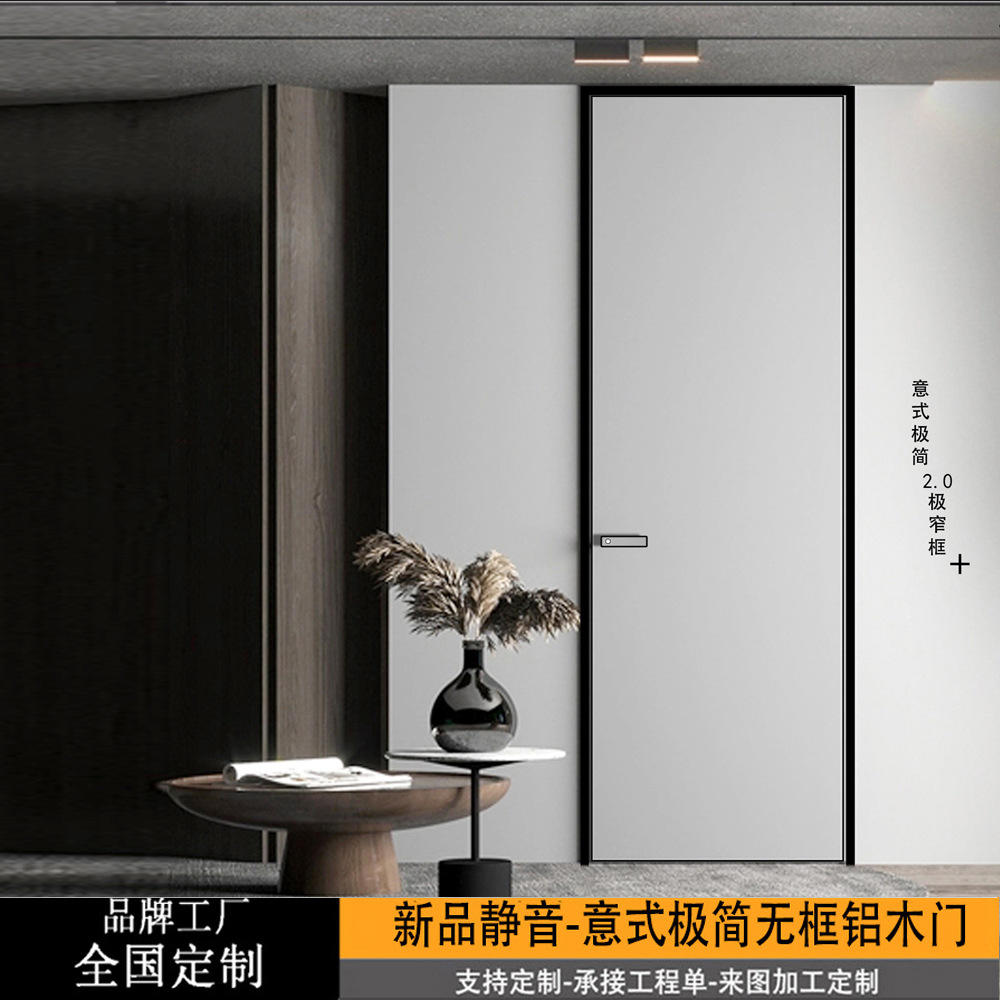 2cm窄框铝木门极简免漆生态门套装铝蜂窝室内门铝合金平开卧室门