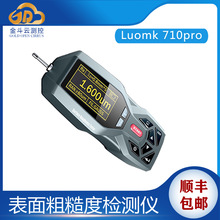 Luomk 710pro便携式表面粗糙度仪 表面光洁度粗糙度测试仪