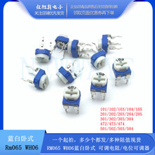 WH06 兰蓝白电位器104卧式1k/2k/5k/10k/50k/100k/ 可调电阻RM065