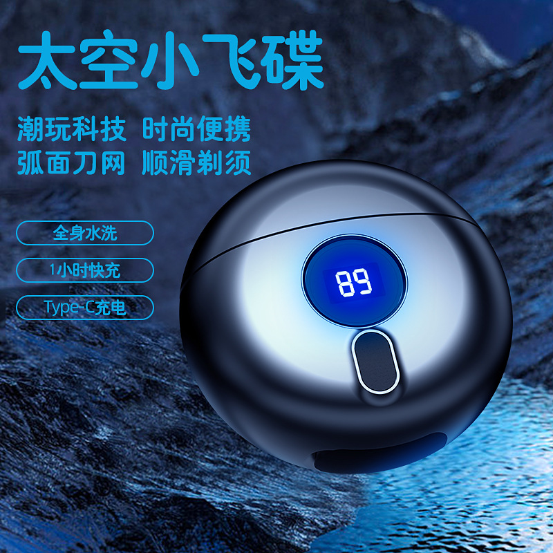 New Space Little Flying Saucer Shaver Electric Men's Shaver Compact Portable Mini Long Battery Life Shaver