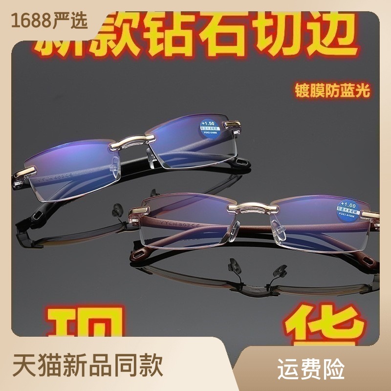 2022 New Frameless Diamond Rimmed Reading Glasses Anti Blue Light Blue Tape One Men Presbyopic Glasses Wholesale Metal
