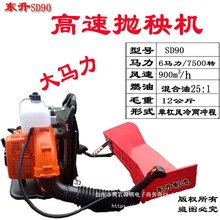 背负式水稻抛秧机抛秧播种器秧苗抛秧机器秧盘电动秧苗抛撒机直销