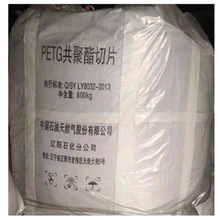 PETG 中石油辽阳 LH690T  食品级 注塑级 共聚酯包装塑料