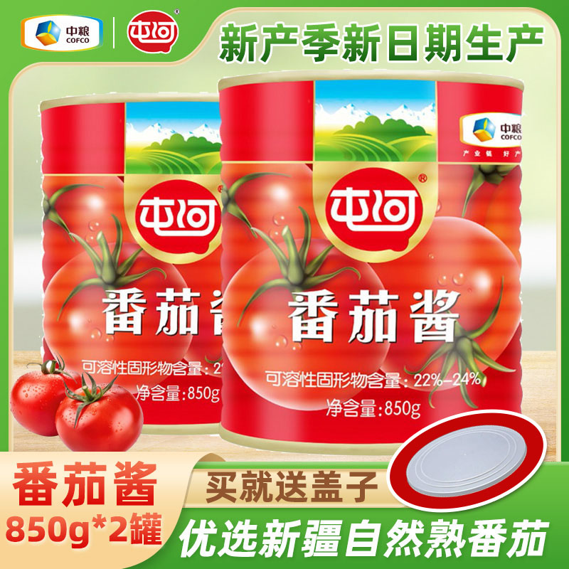 中粮屯河番茄酱850g儿童新疆番茄酱罐头拌意面西红柿膏商用