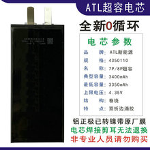 适用于iPhone8电苹果手机高容量配件电板更换ATL原电池2200mAh