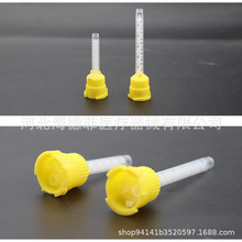 黄色长款短款混合头 硅橡胶搅拌头/ 牙科硅橡胶混合头