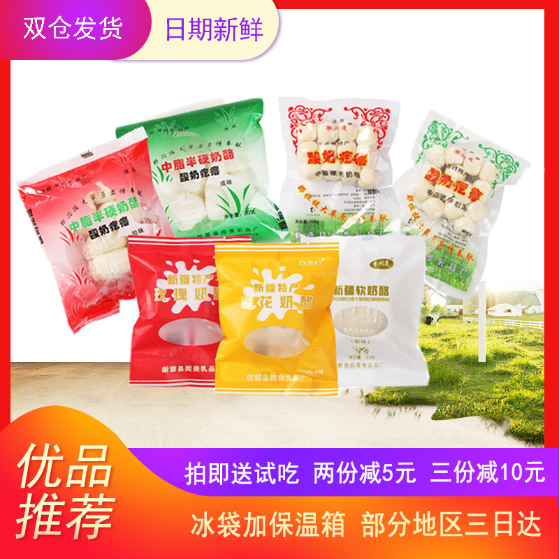 新疆伊犁李闻羡酸奶疙瘩热巴同款干奶酪手工奶酪干质酸奶酪网红