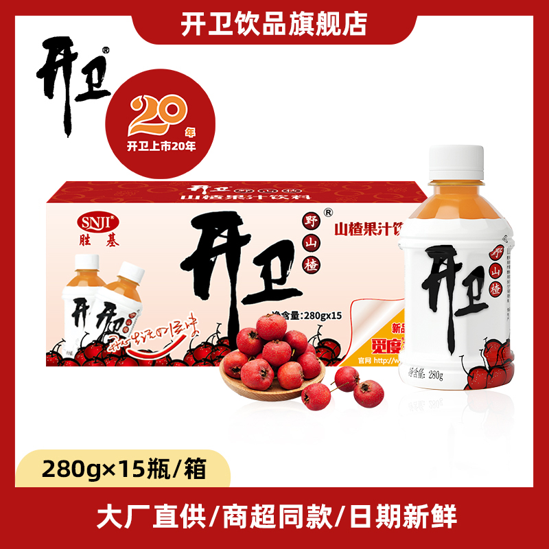 开卫官方开胃野山楂汁饮料小瓶280g*15瓶装箱装混合型果汁-阿里巴巴