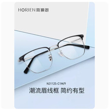 海俪恩素颜近视眼镜眼睛框女可配度数眼镜框架高级感男款N31125
