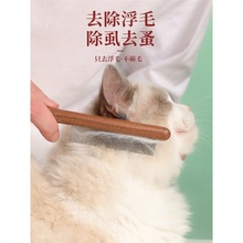 猫梳子猫咪梳毛专用毛刷长毛布偶猫针梳去浮毛神器跳蚤梳宠物排梳