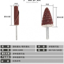 打磨抛光轮砂带柄叶轮皮纸锥形砂布磨头抛光螺纹磨头塔形