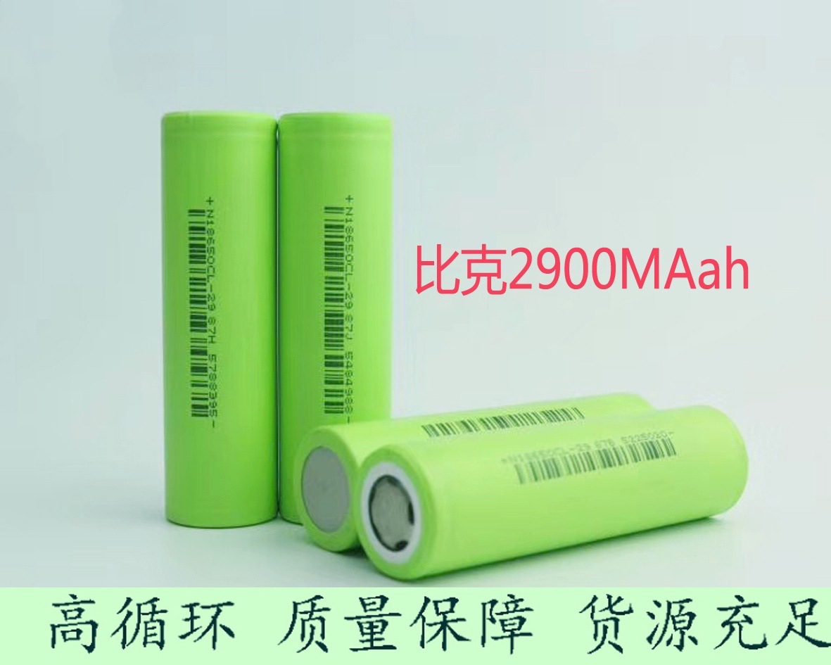 卓能18650 2500mah a品电动车电池 滑板车 动力5c 卓能2500毫安