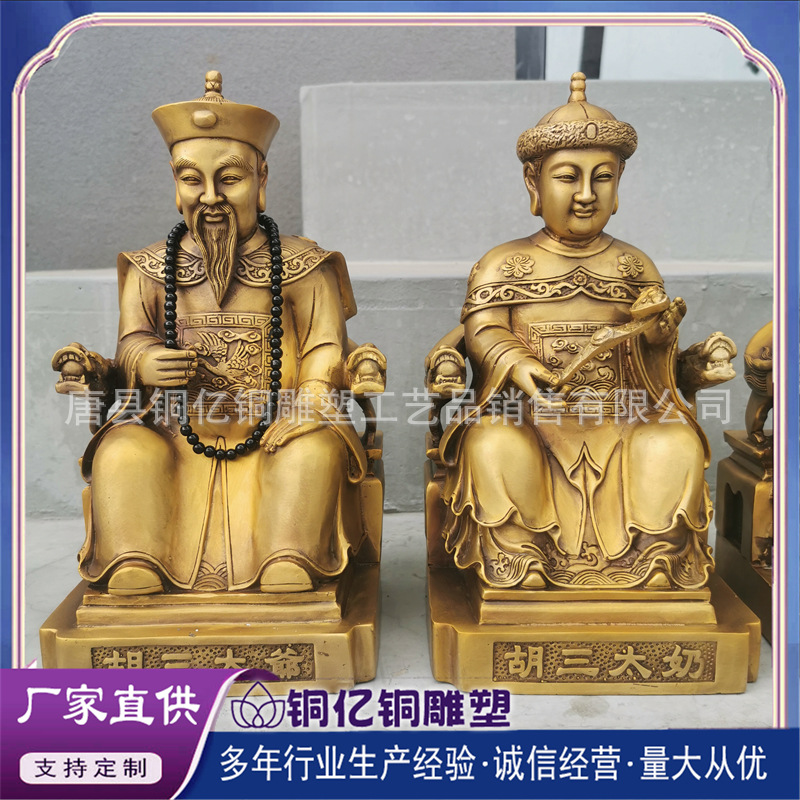 厂家直销纯铜黄三太爷黄三太奶像彩绘黑妈妈铜像居家