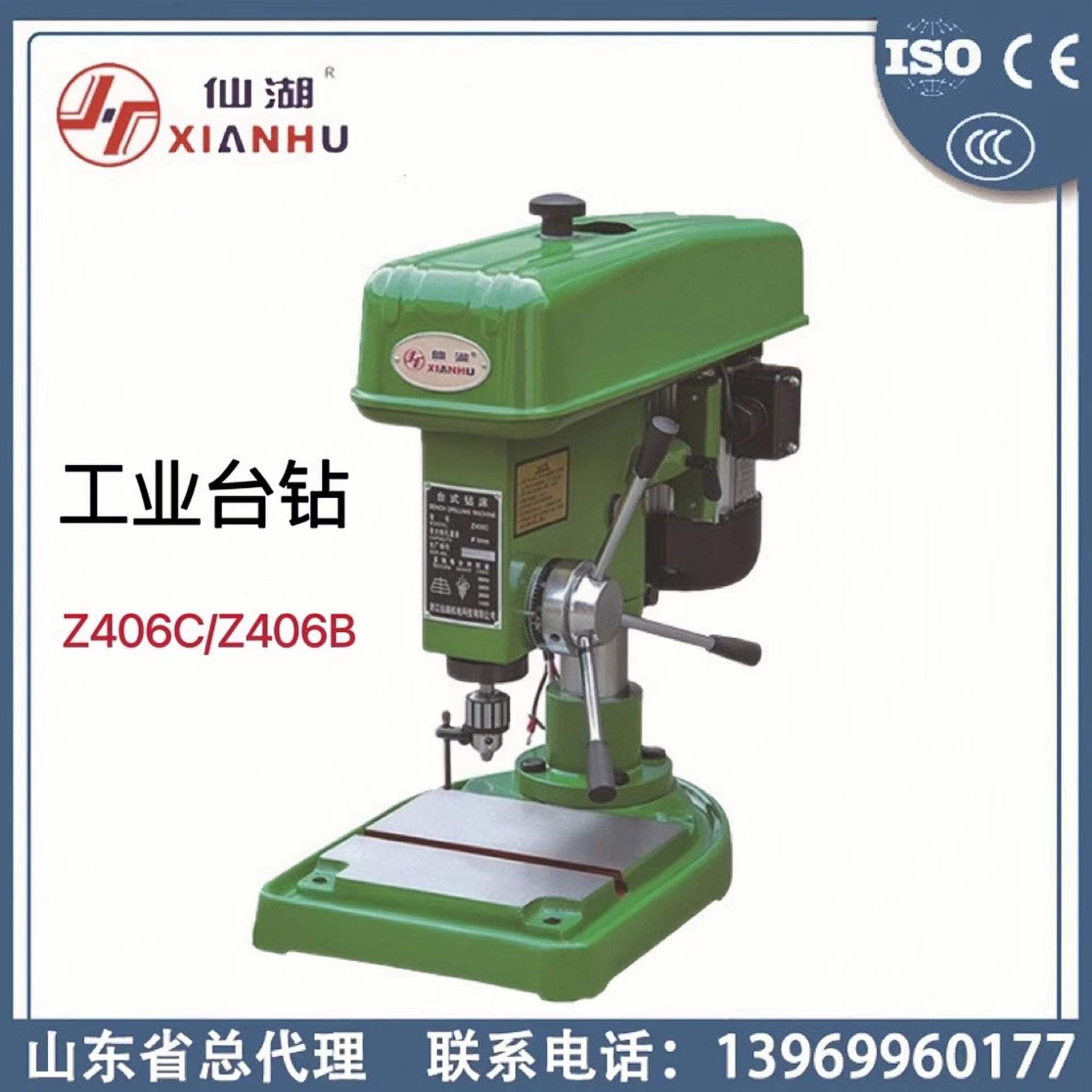 仙湖工业台钻z406c z406b高速精密小型台式钻床工作台220v/380v