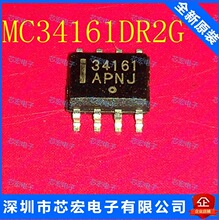 MC34161DR2G 34161 SIP-8 原装现货电子元件集成电路欢迎咨询