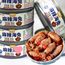 鸥坎装麻辣海兔即食鱿鱼仔海鲜熟食罐装罐头海兔子鱿批发零售包邮