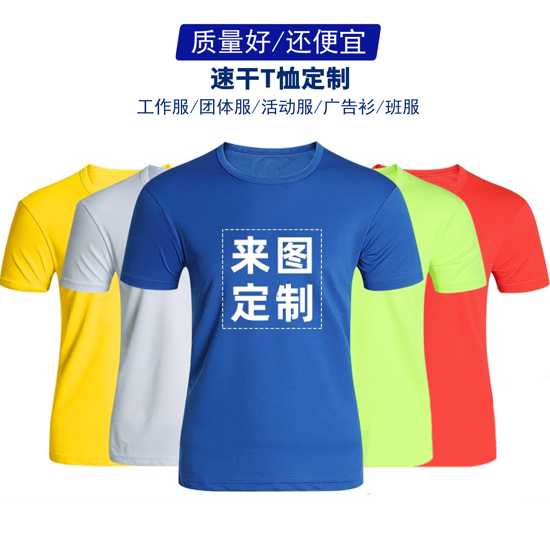 Quick-Drying T-shirt Customed Working Suit round Neck Advertising Shirt T-shirt Short Sleeve Printed Logo Word Wholesale Marathon Tooling J