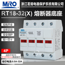 茗熔熔断器熔芯底座RT18-32X 4P R015 500V 690V 10*38陶瓷保险座