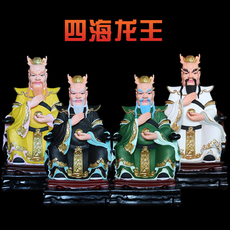四海龙王神像红黄白黑色西海北海南海东海龙王树脂佛像摆件工艺品