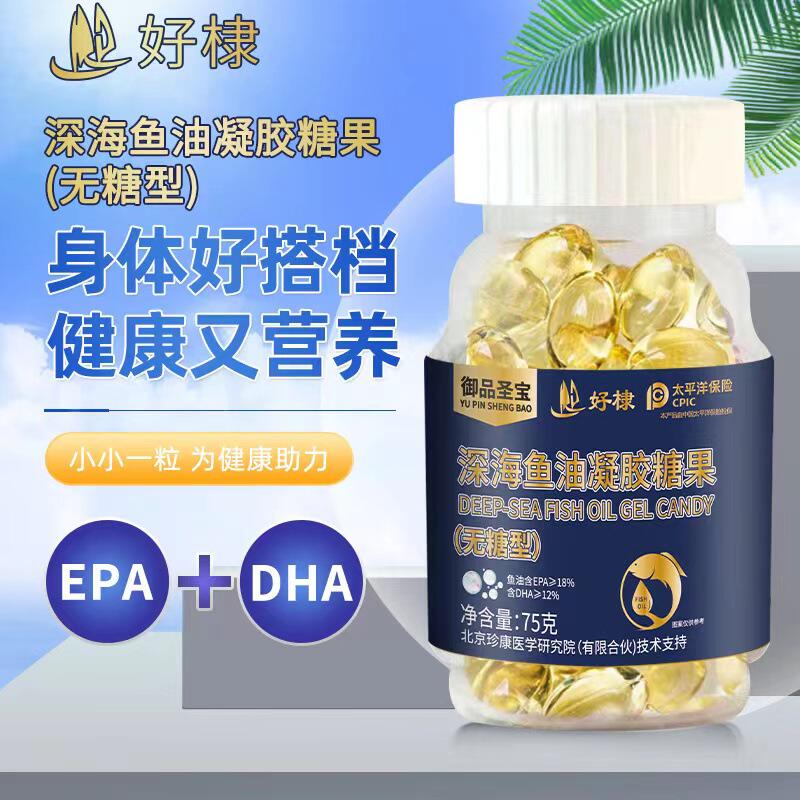 现货代发御品圣宝深海鱼油100粒食品级epa dha鱼油鱼油批发