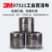 3M07521批发木工尼龙卷工业百洁布 不锈钢专用抛光消耗清洁拉丝布