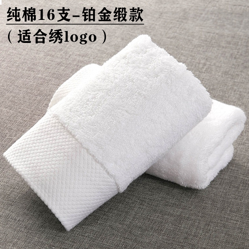 Hotel Towel Cotton Wholesale Beauty Salon Hotel Towel Pure Cotton White Absorbent Thickened Five-Star Hotel Bath Towel