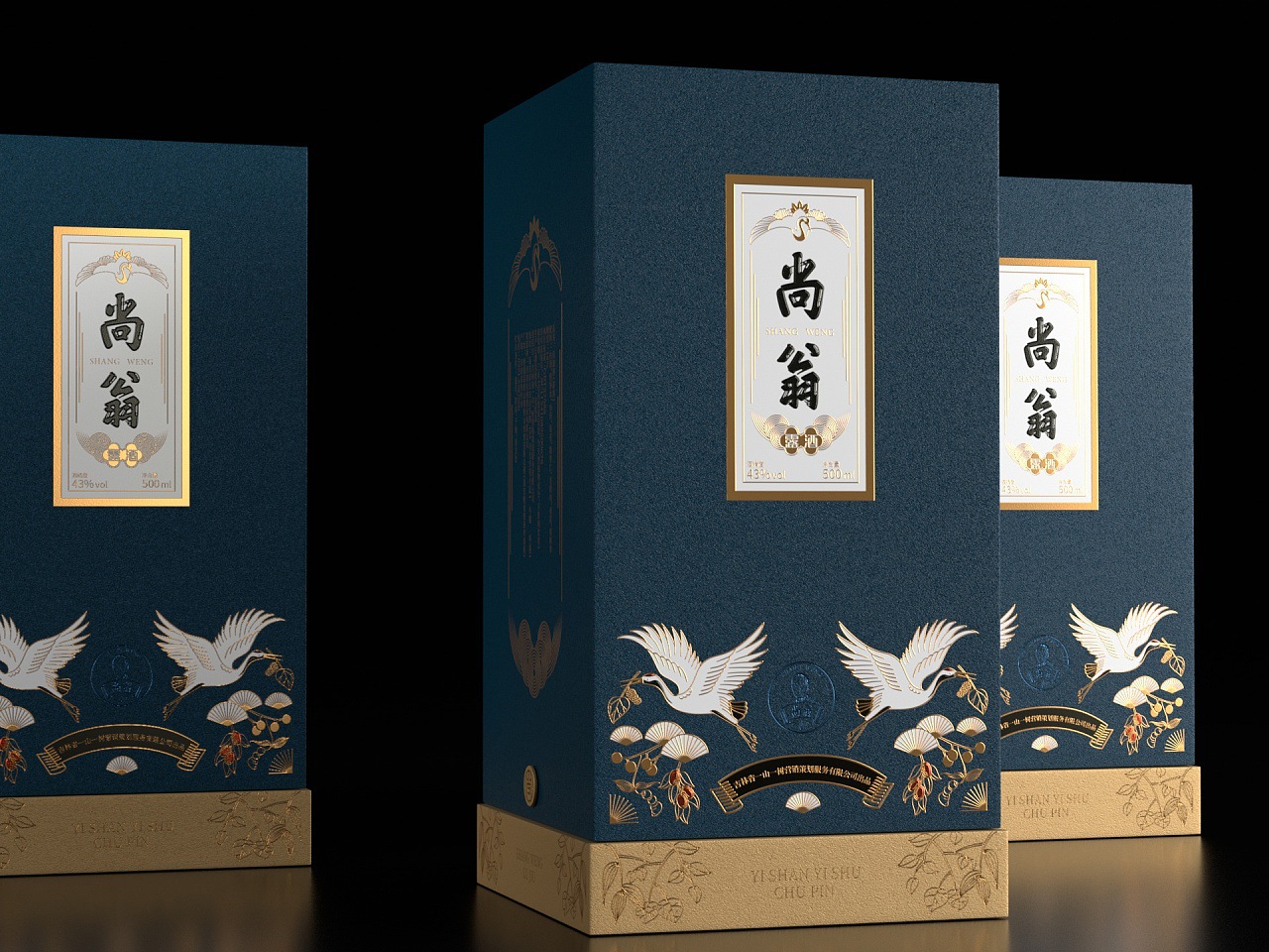 专业制作白酒礼盒贵州茅台镇白酒礼品包装盒高档酒包装礼品盒酒盒