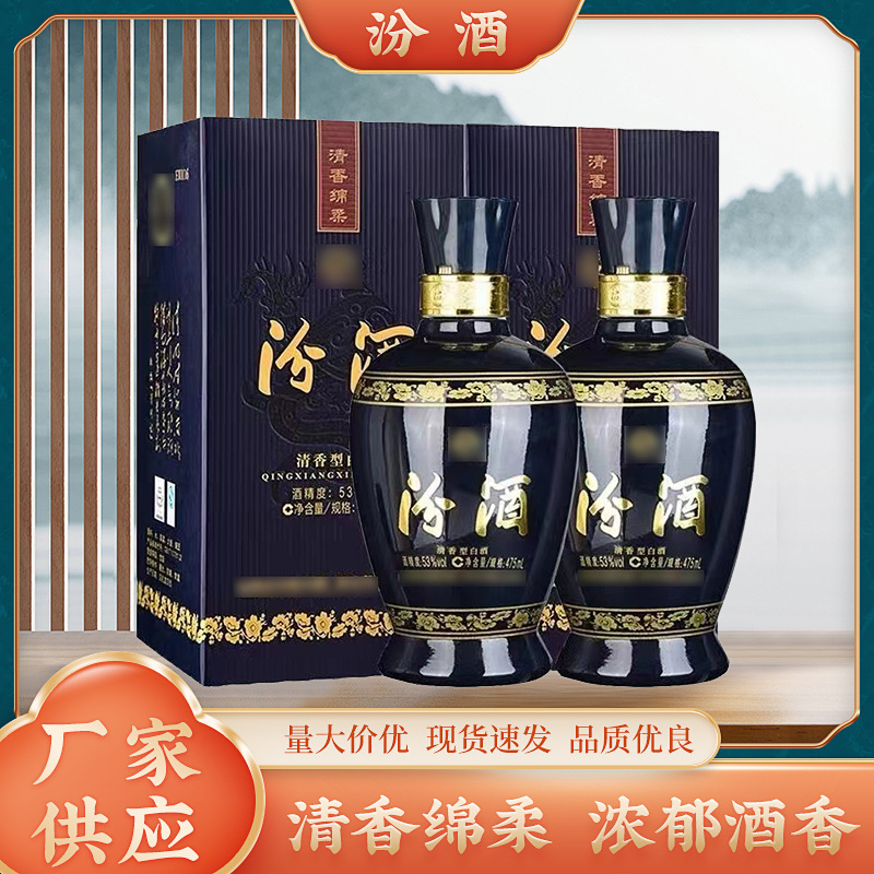 蓝瓷白酒批发汾杏纪念酒 53度清香型整箱6*475ml粮食白酒整箱代发