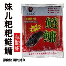 重庆妹儿粑粑鱼饵花白鲢浮钓鲢鳙饵料胖大头蒜香水库饵料