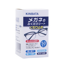 kinbata擦眼镜纸湿巾一次性便携防雾布眼镜清洁镜片防起雾气