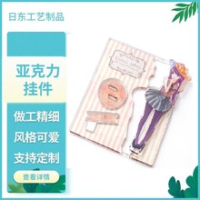 定制快速打样亚克力荧光钥匙扣UV印刷亚克力动漫钥匙扣展示架