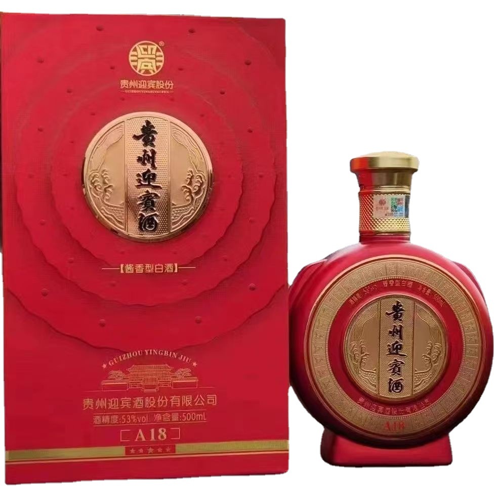 白酒批发贵州迎宾酒a18 53度酱香型白酒量大优惠-阿里巴巴