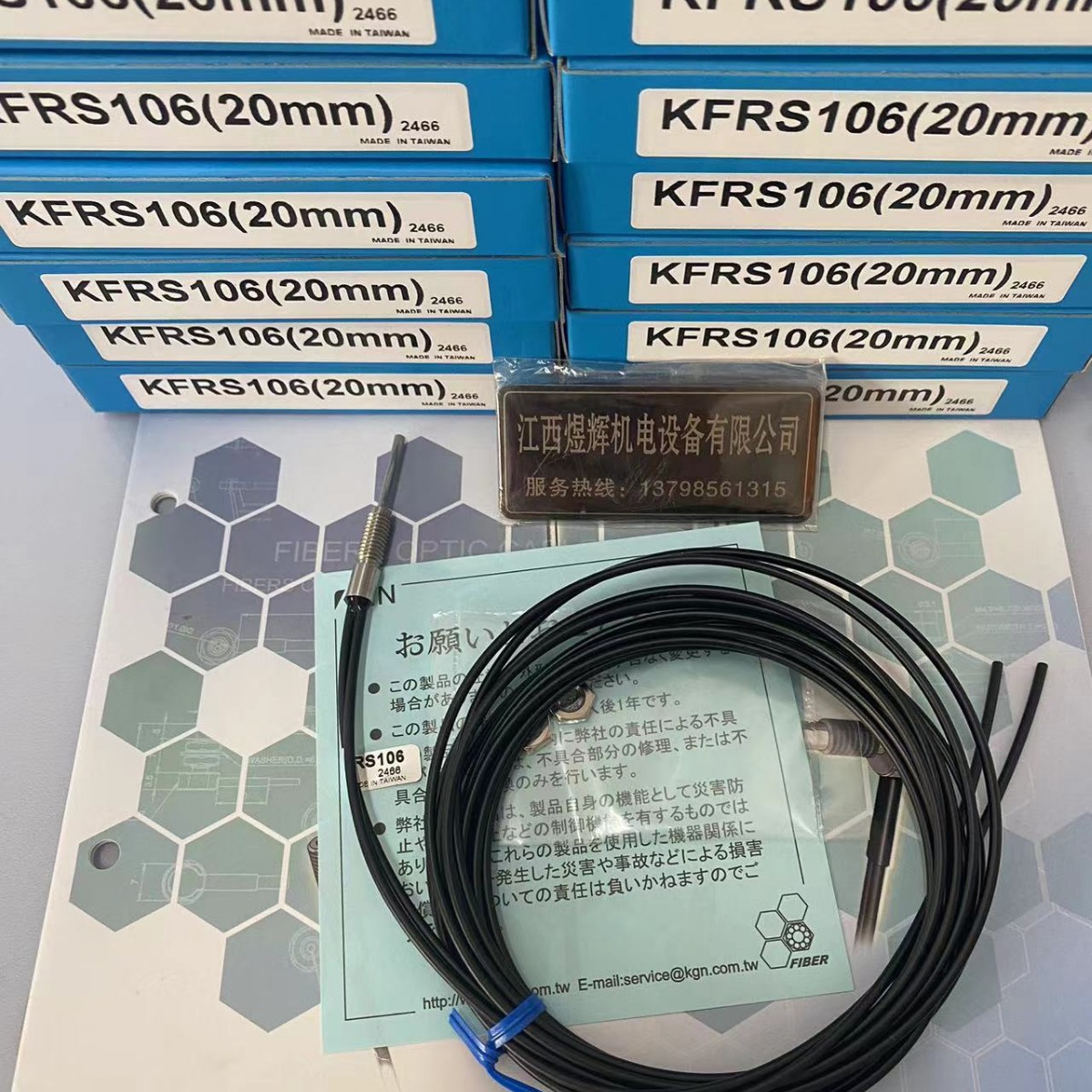 KGN 光纤传感器 KFRS106(20mm) 原装正品