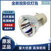 apply Mingji Projector W1070 W1080ST W1080ST + W1250 5J.J7L05.001 bulb