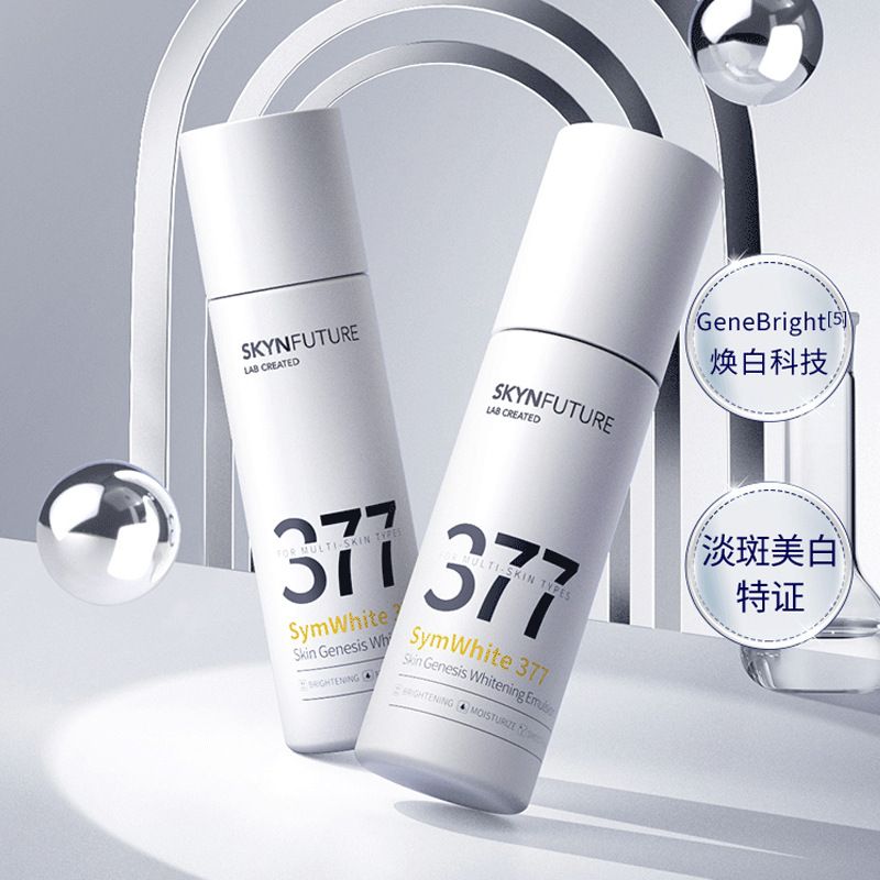 肌肤未来377美白精华水乳淡斑补水保湿修护改善暗沉烟酰胺正品女