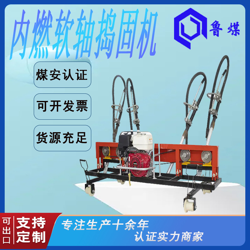 2x4nd-4.2×2型 汽油破碎捣 内燃软轴捣固机-阿里巴巴