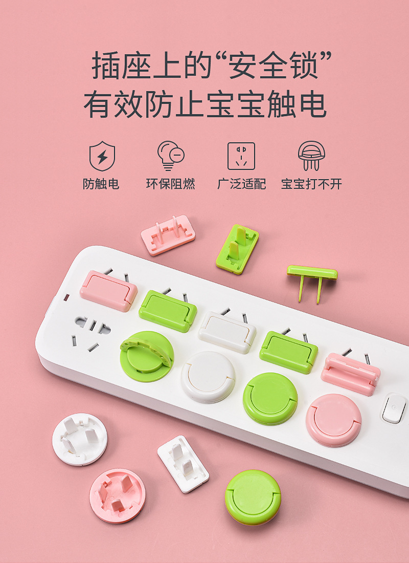 儿童防触电安全插座婴儿保护盖家用拉环绝缘电源插座插排盖2相3相