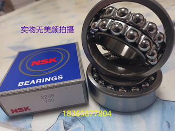 日本进口nsk调心球轴承1200 1201 1202 1203 1204 1205 1206 1207