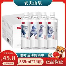 农夫山泉长白雪矿泉水535ml*24瓶整箱天然饮用水批发其他中国大陆