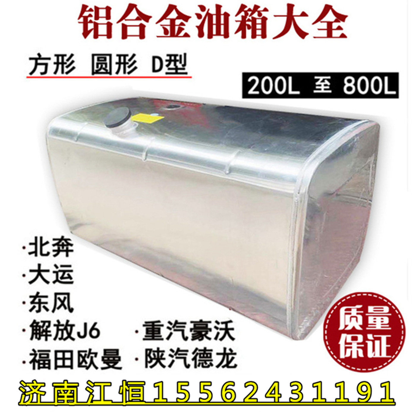 重汽铝合金油箱豪沃大货车柴油箱天龙铝油箱燃油箱解放j6货车油箱