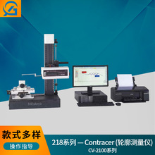 日本三丰218系列精密轮廓测量机表面粗糙度仪Contracer轮廓测量仪