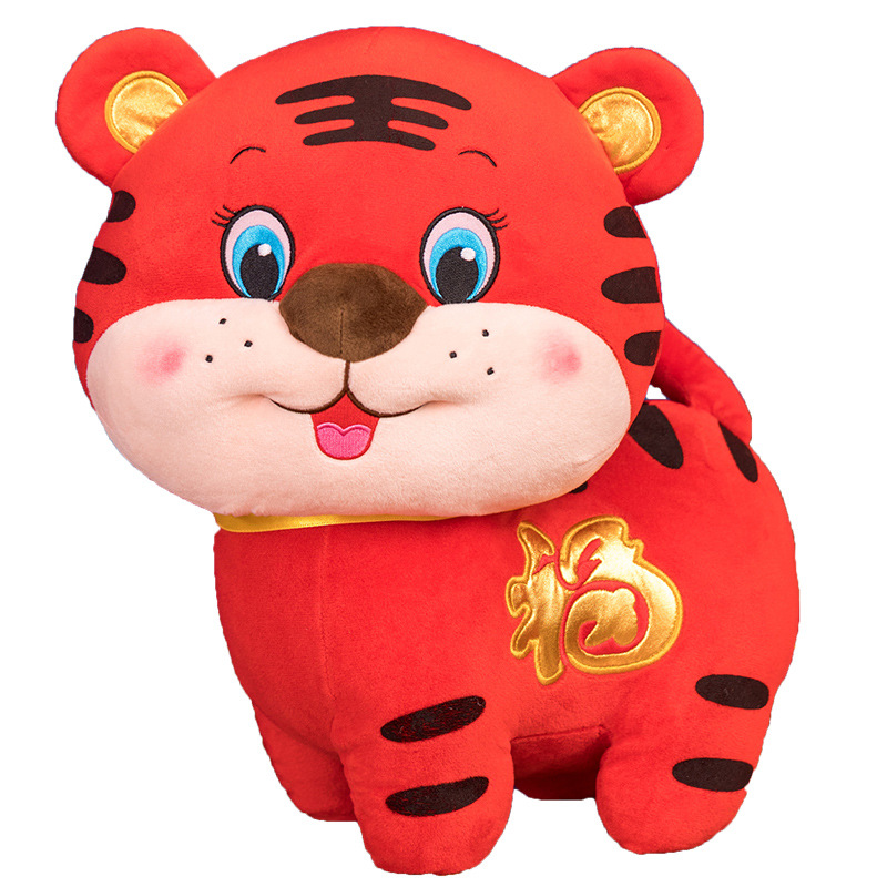 虎年吉祥物公仔2022生肖转运老虎本命年玩偶毛绒玩具年会活动礼物